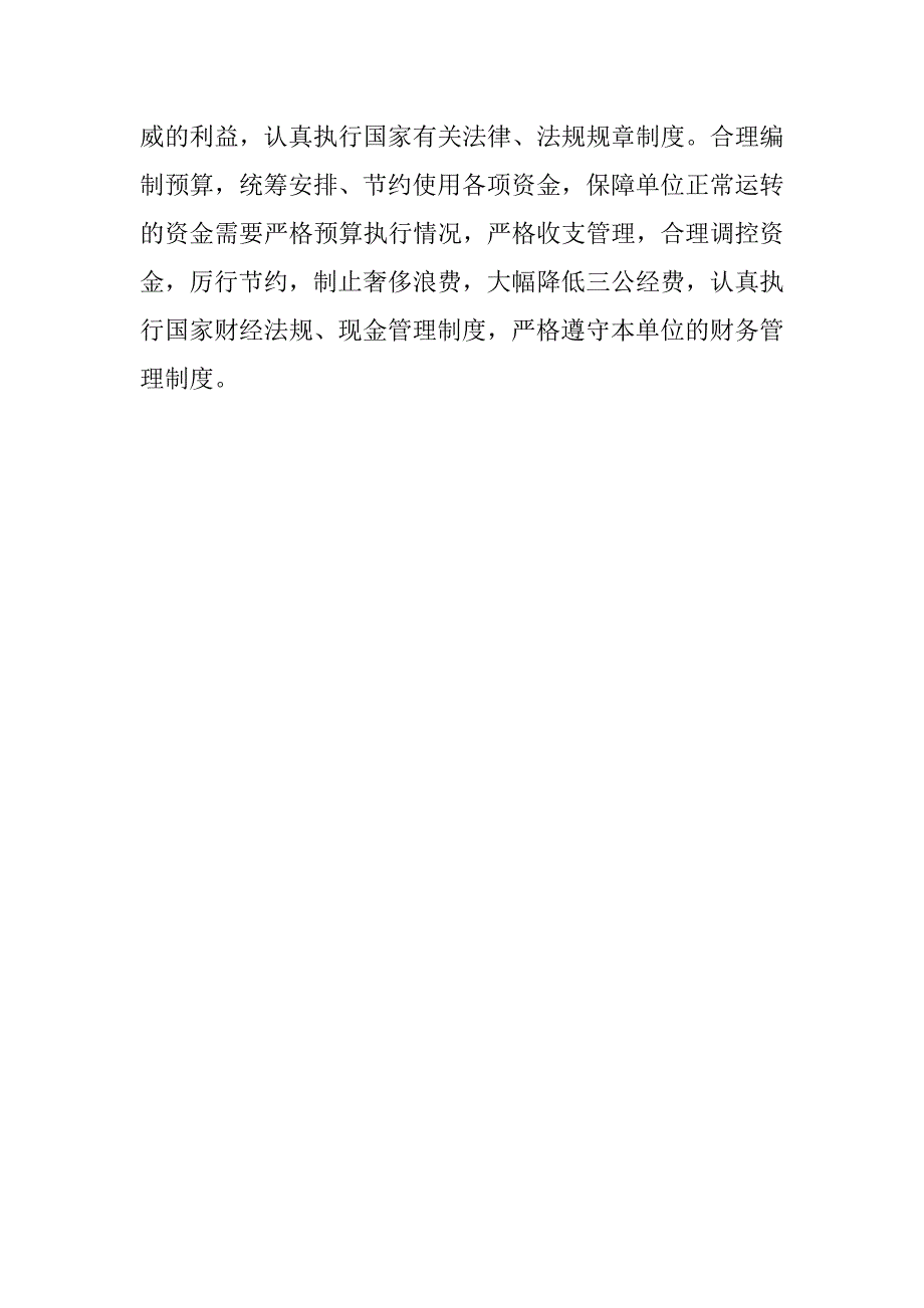 县人民政府政务服务中心工作计划.doc_第4页