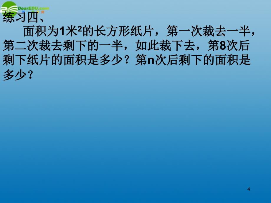 七年级数学上册3.5探索规律课件(2)(新版)北师大版_第4页