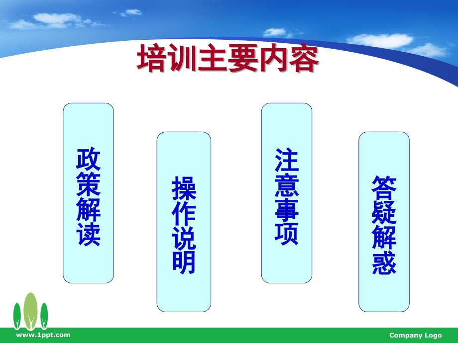 2016年居民医保参保培训学生_第2页