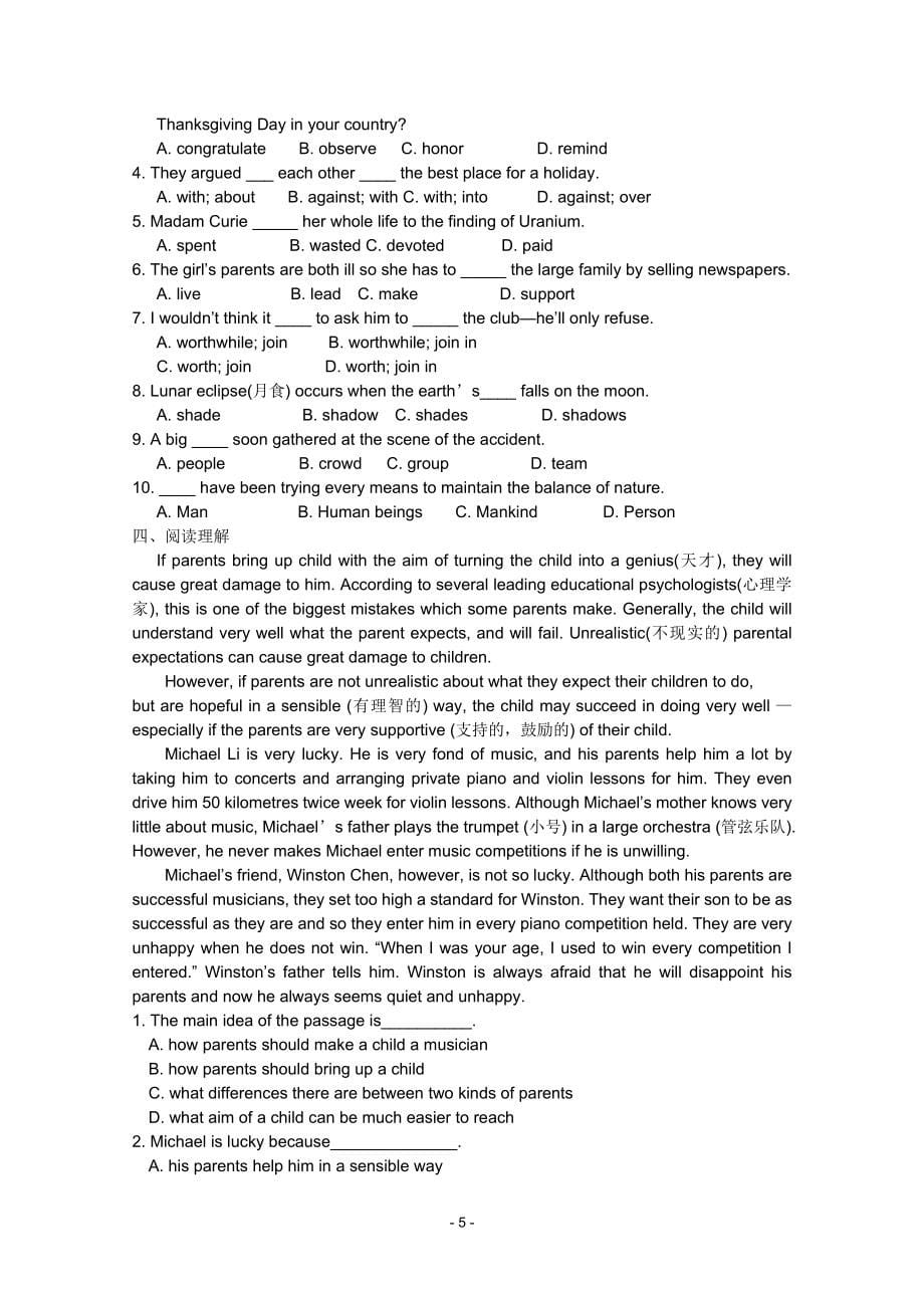 高中英语人教版必修4精品导学案(120页)_第5页