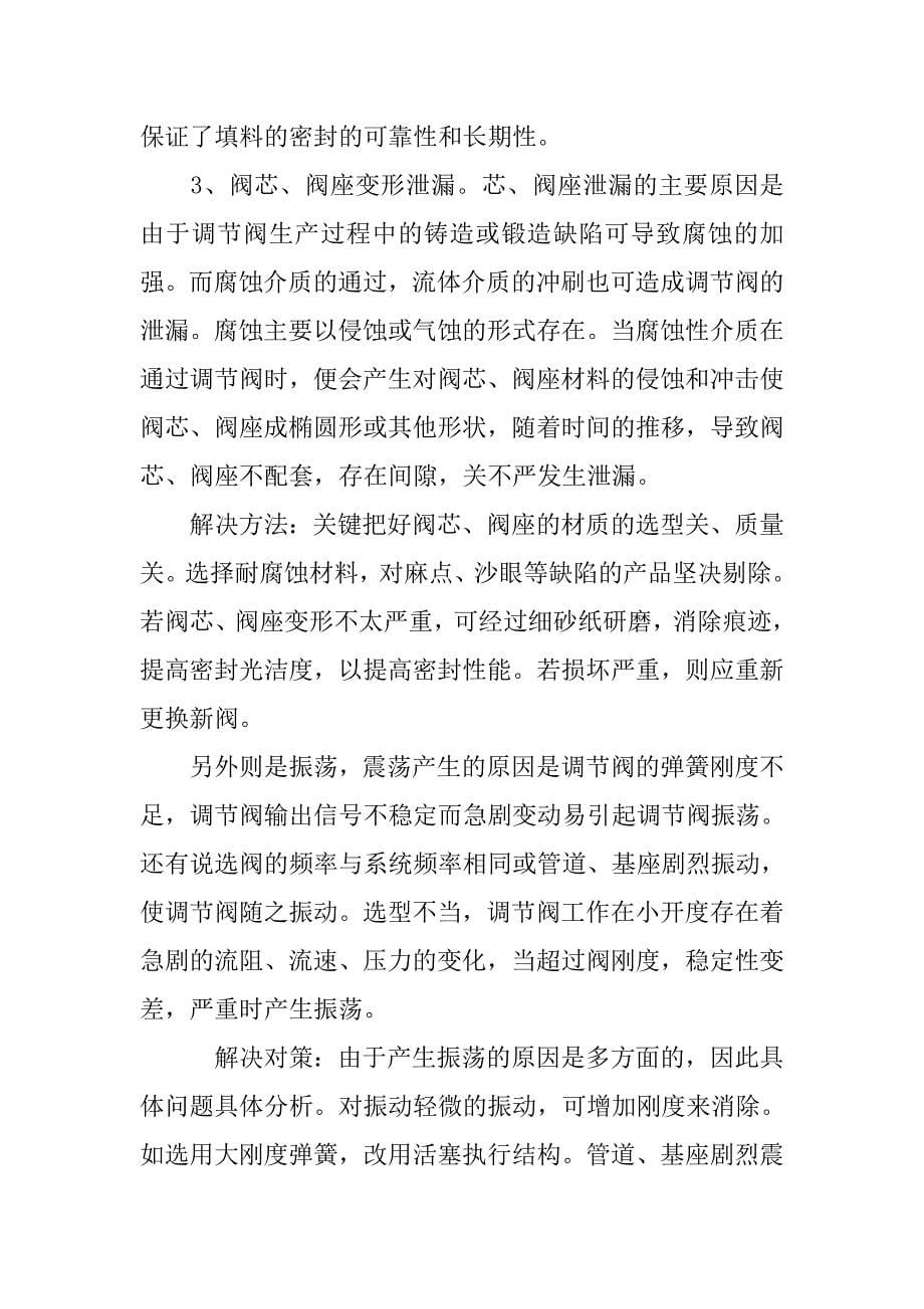 大学生工厂钳工实习报告总结.doc_第5页