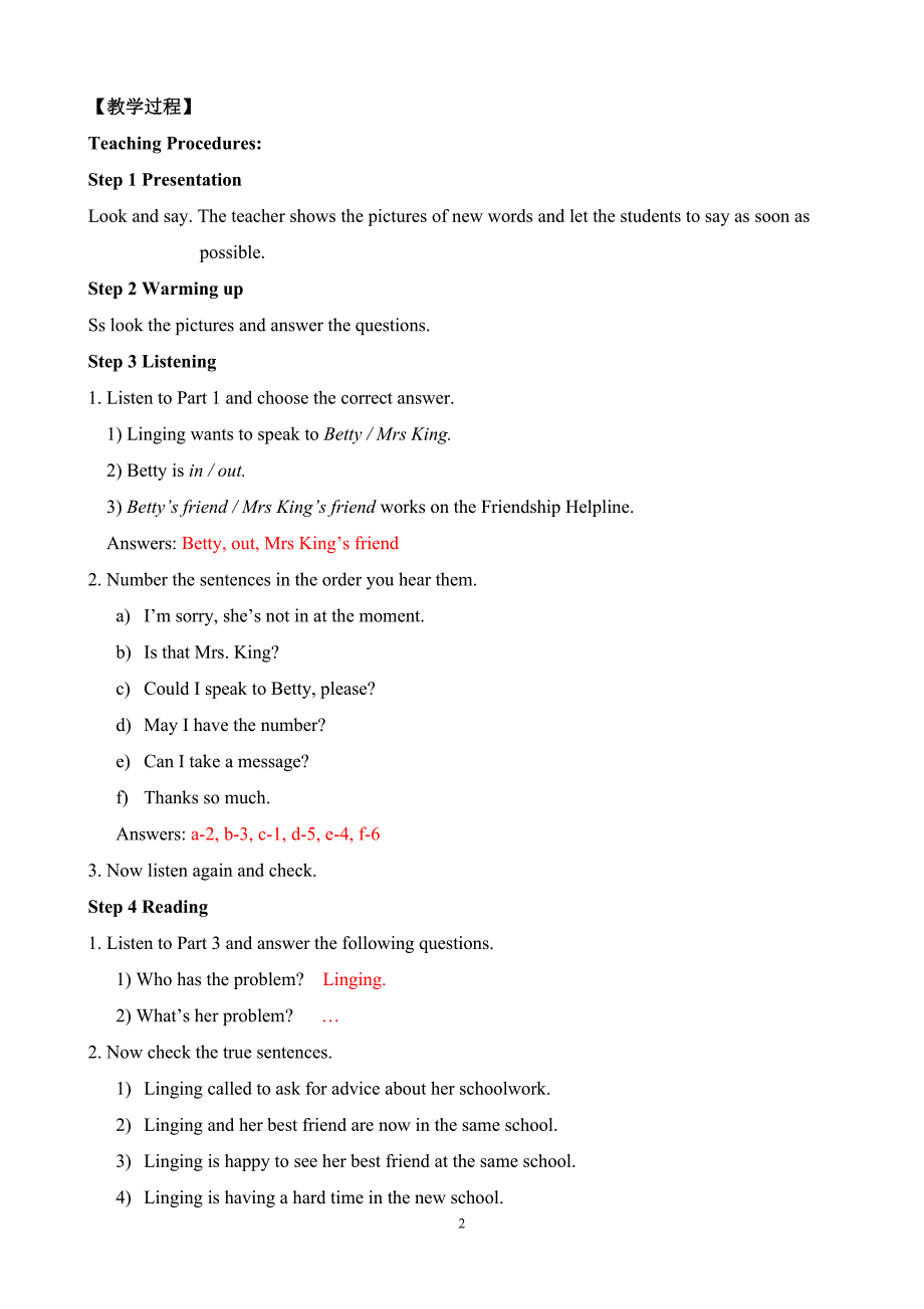 Module 9 Friendship 教学设计 导学案 同步试卷_第2页