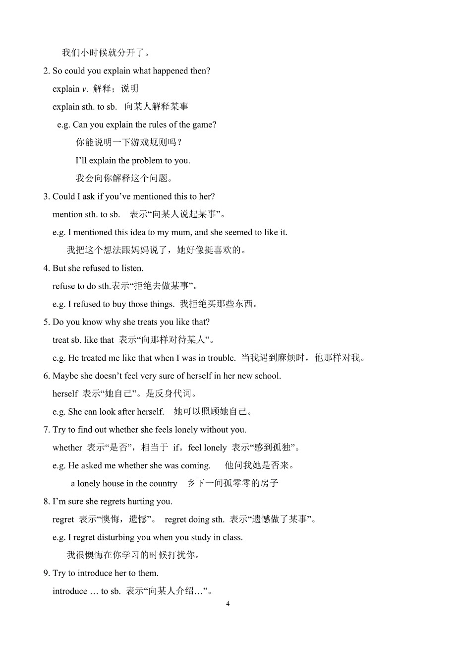 Module 9 Friendship 教学设计 导学案 同步试卷_第4页