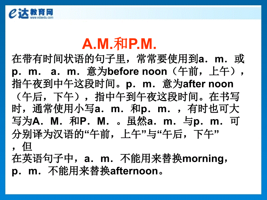 初中英语-数字表达专项练习(时间、日期)_第2页