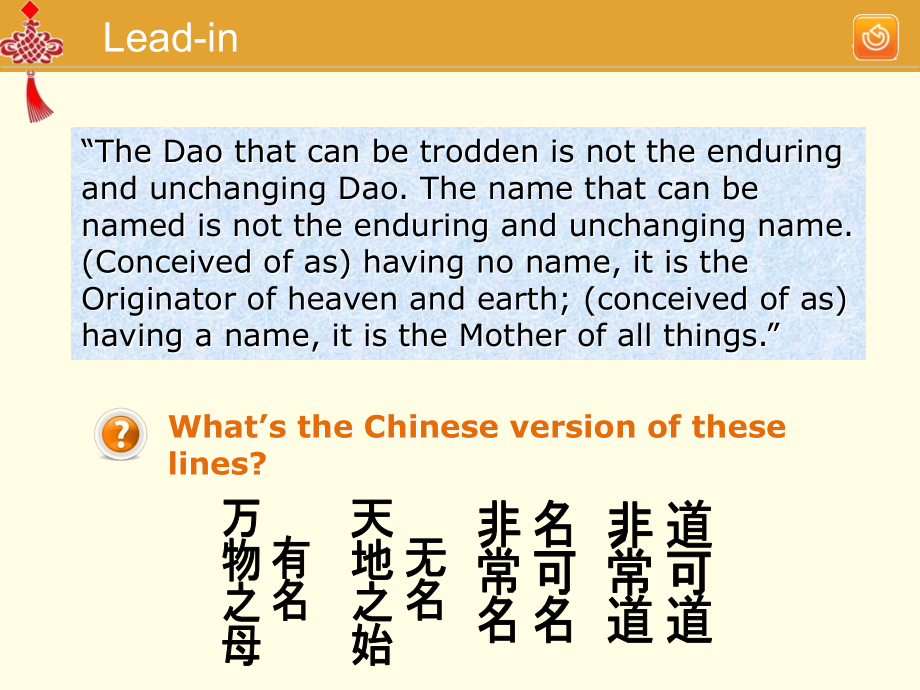 中国文化英语教程unit-2_第4页