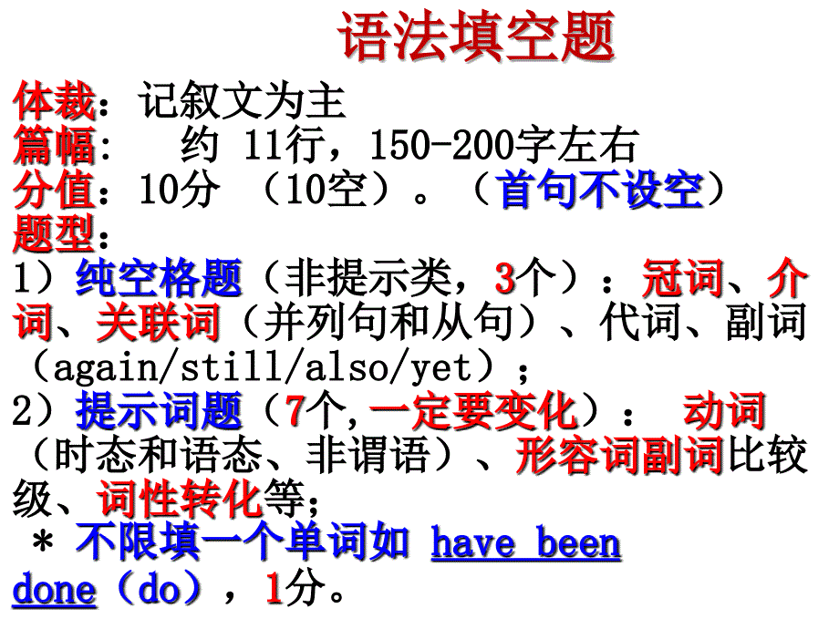 初中英语语法填空浅析_第2页