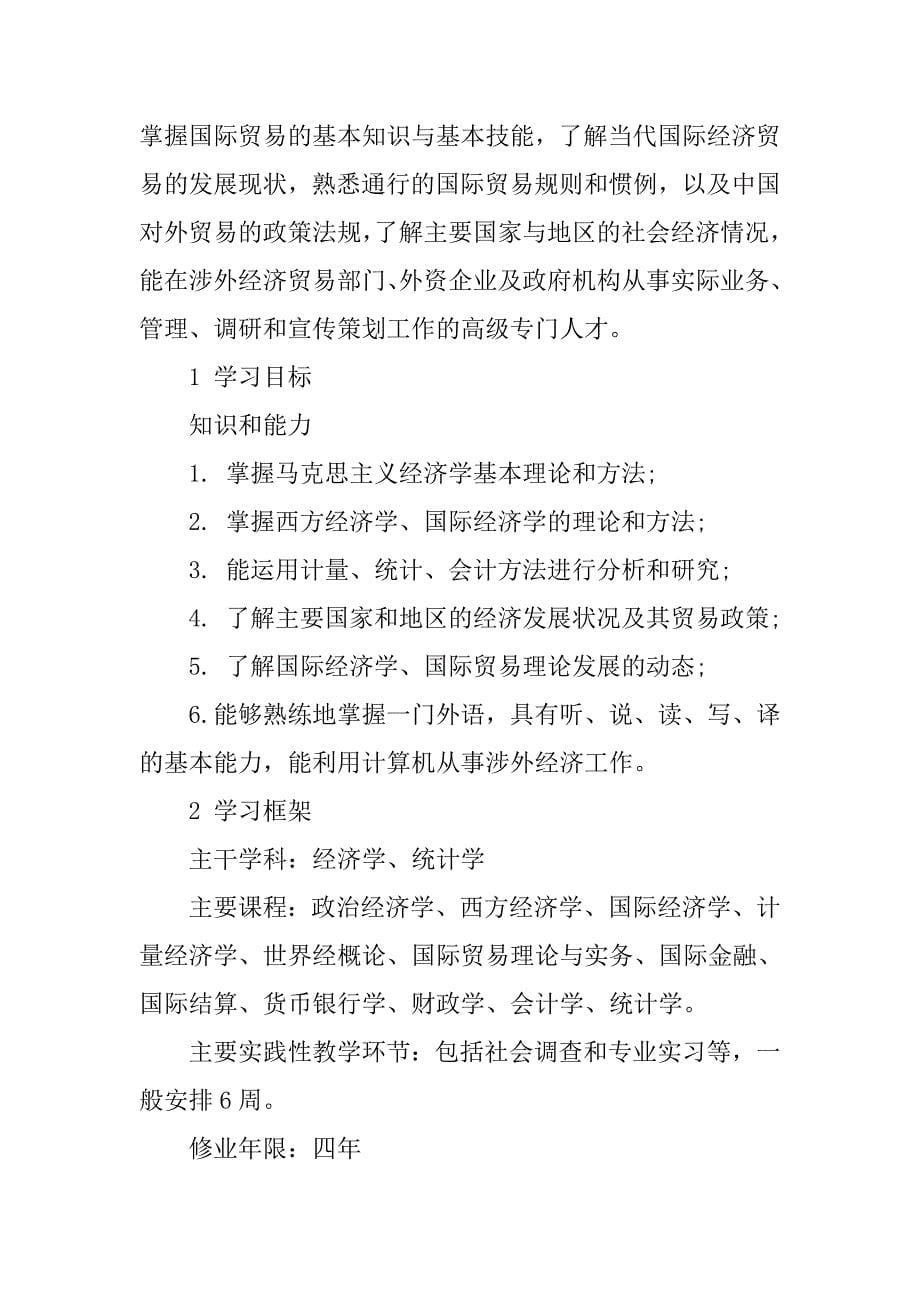 大学生认知实习报告5000字.doc_第5页