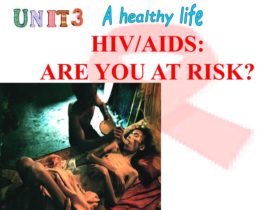 人教版选修六unit3-hiv：are-you-at-risk_第1页