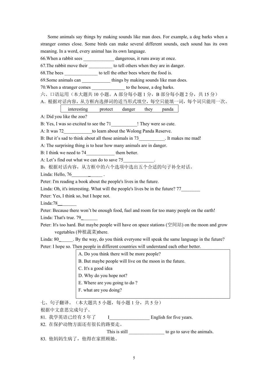 柳州市八年级上学期期中考试英语试题（含听力材料及参考答案）_第5页