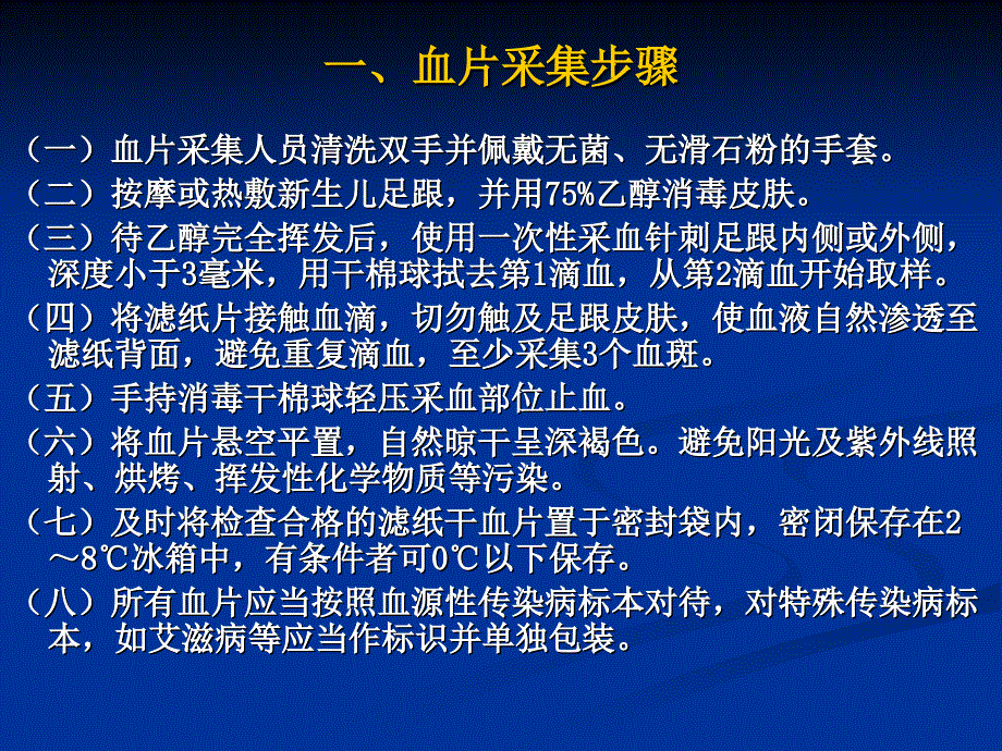 淡珂课件新_第3页