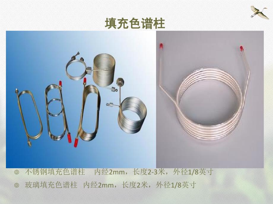 气固色谱固定相及选择_第3页