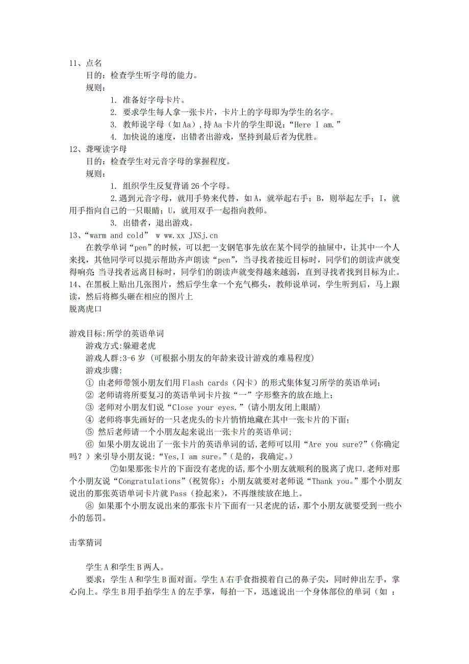 小学课堂游戏含背靠背传单词 空中画字等.doc_第3页