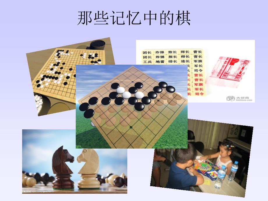 中国象棋发展史_第1页