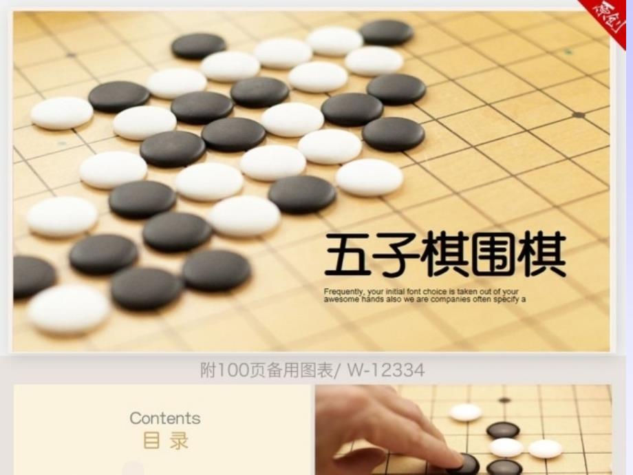 中国象棋发展史_第2页