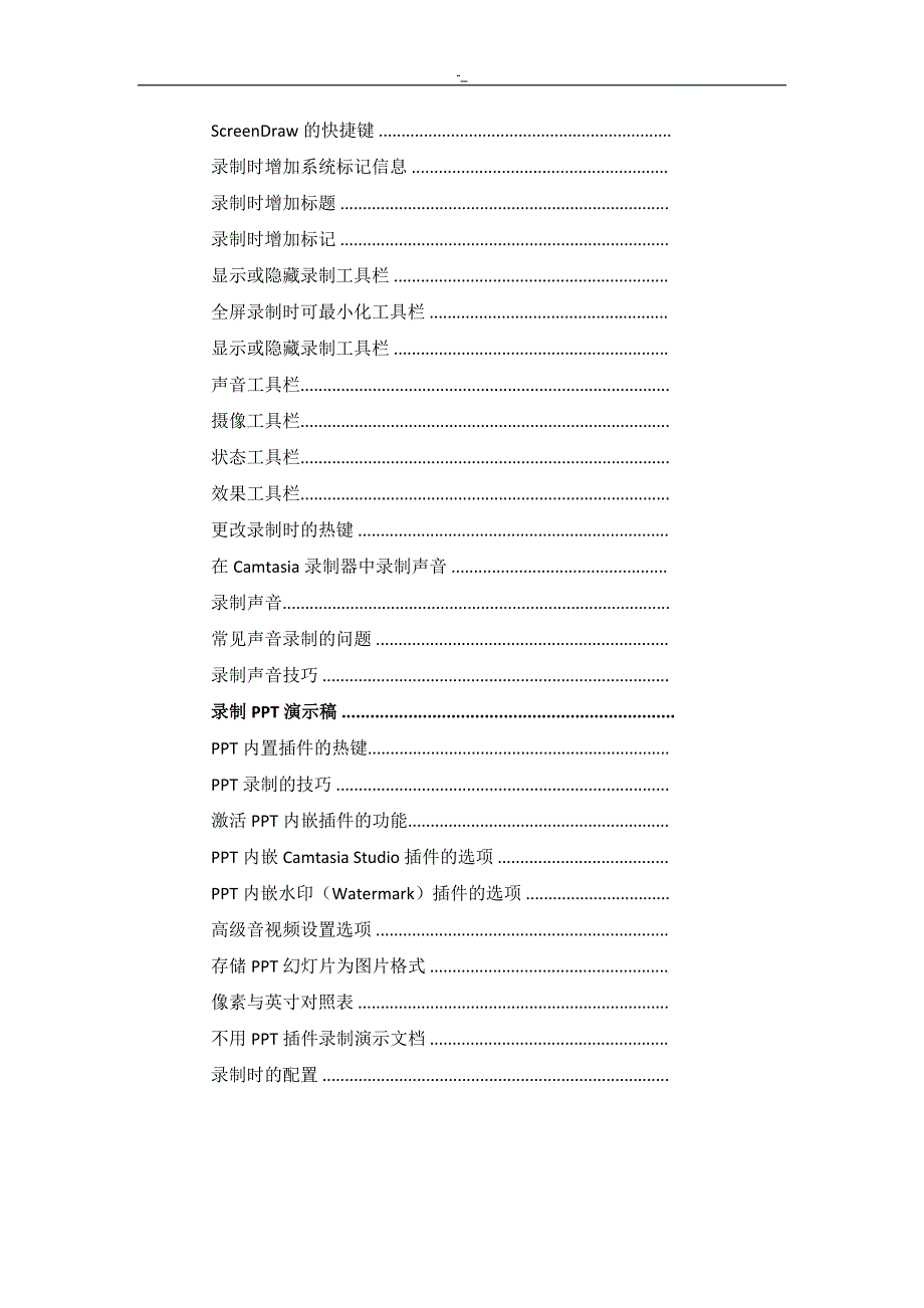 Camtasi`astudio8.4中文基础教学课件之一_第2页