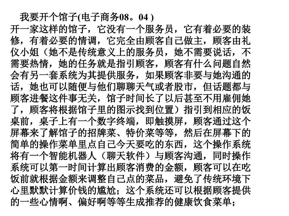 网络魅力_第1页