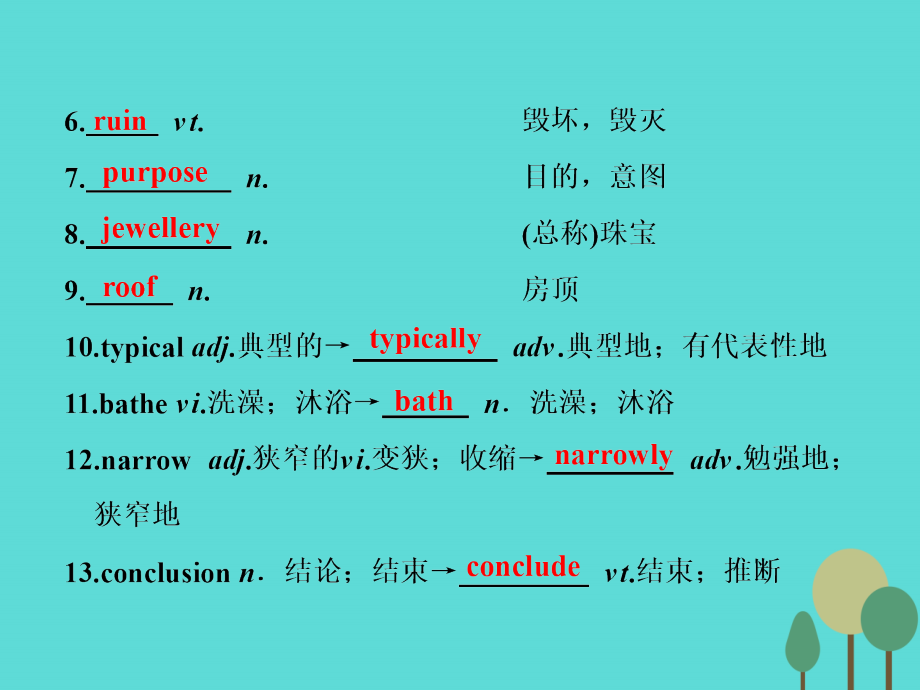 2017届高考英语一轮复习-unit-6-design课件_第4页