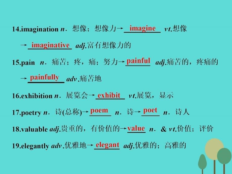 2017届高考英语一轮复习-unit-6-design课件_第5页