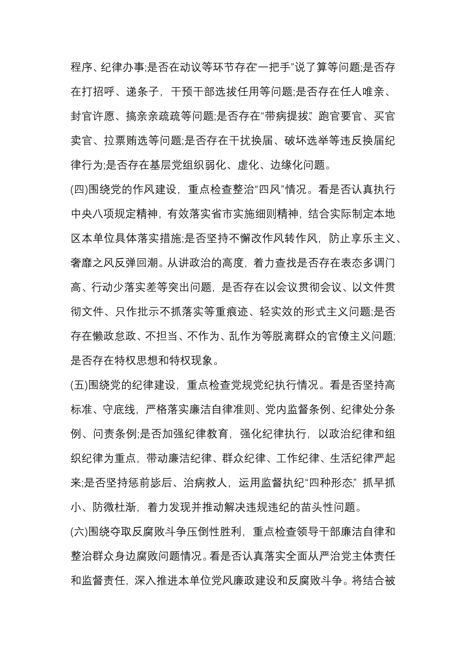 林业局党组动员大会上的讲话_第3页