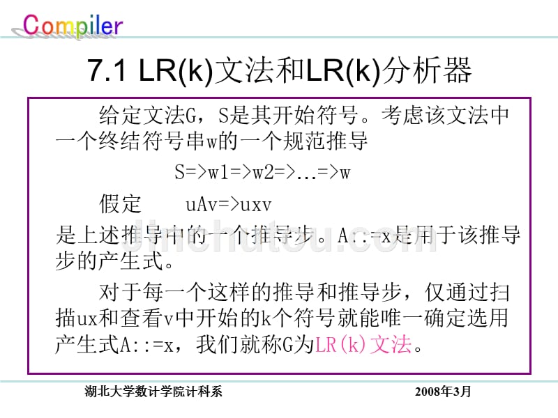 编译原理课件-(7)_第3页