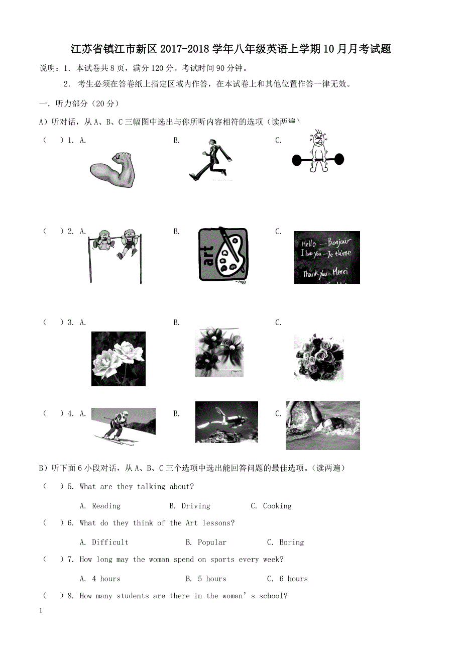 江苏省镇江市新区2017_2018学年八年级英语上学期10月月考试题牛津译林版（附答案）_第1页