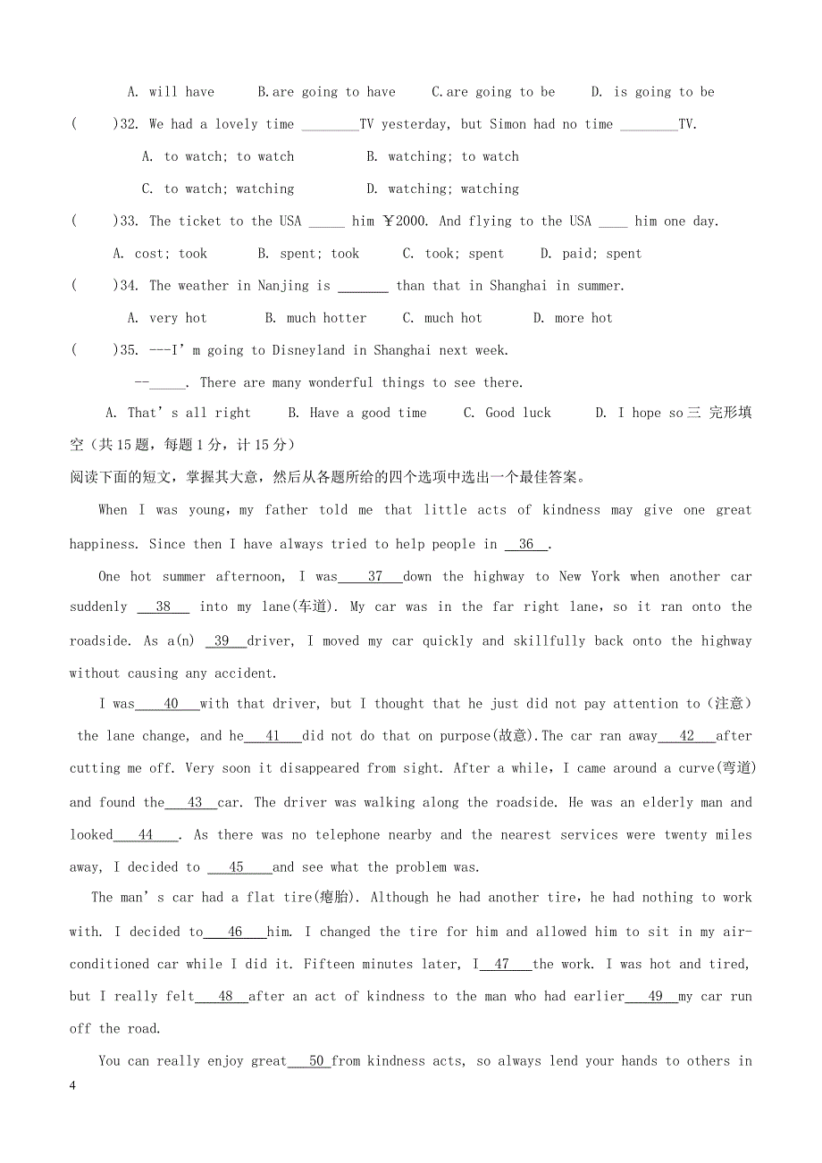 江苏省盐城市两校2017_2018学年八年级英语上学期12月联合质量调研试题（附答案）_第4页