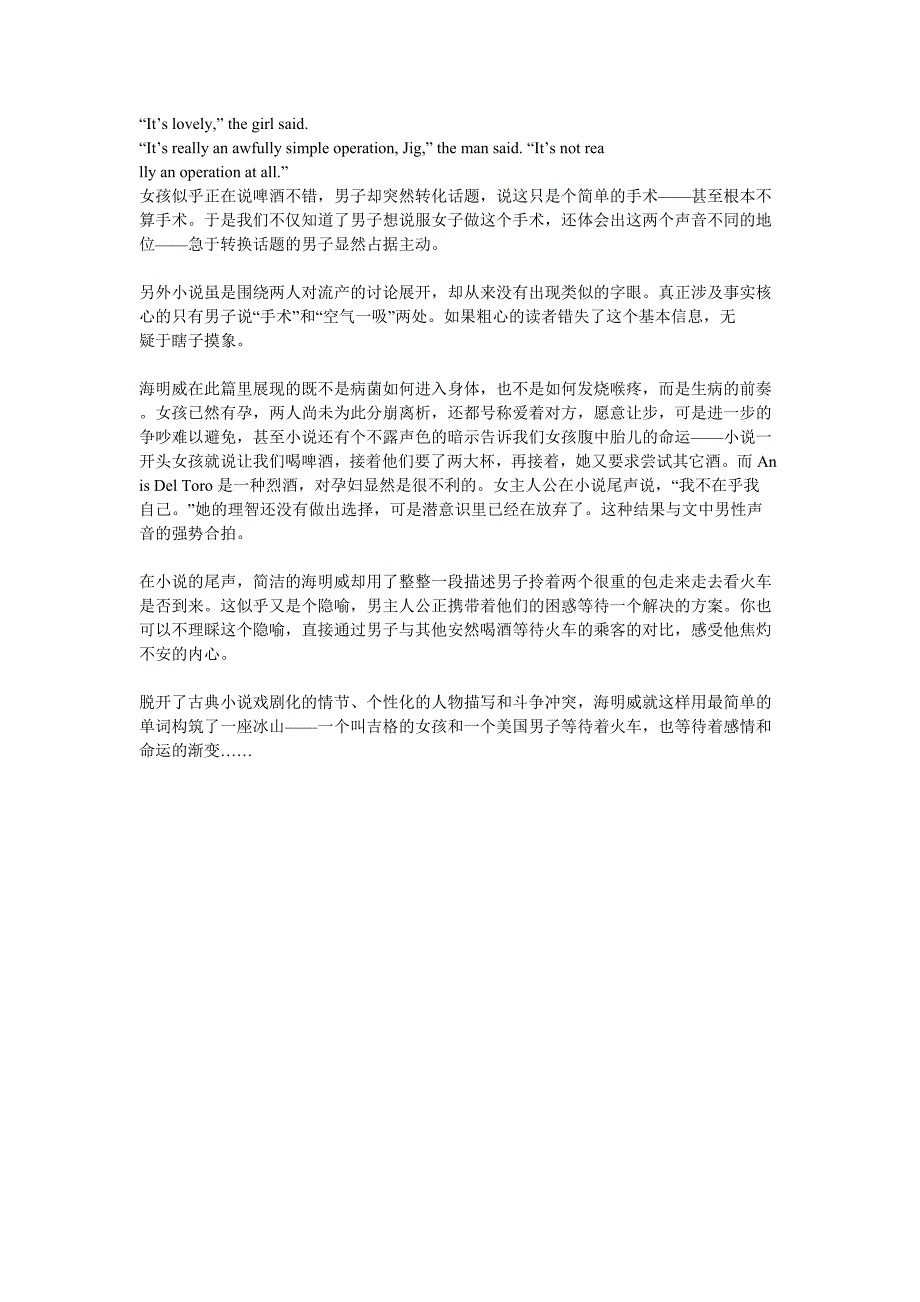 白象似的群山隐含了什么和艺术手法_第2页