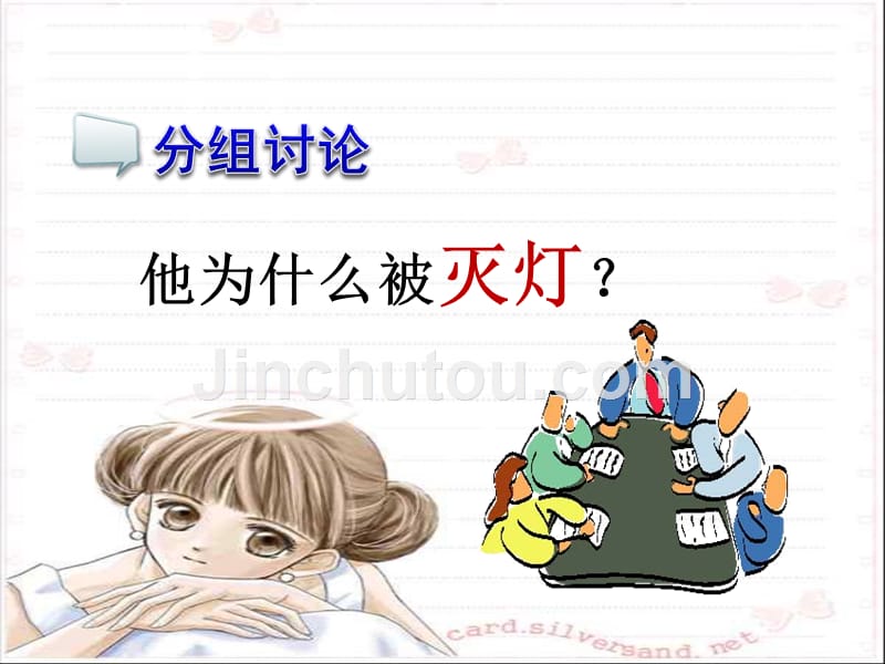 诚信赢天下-主题班会ppt_第3页