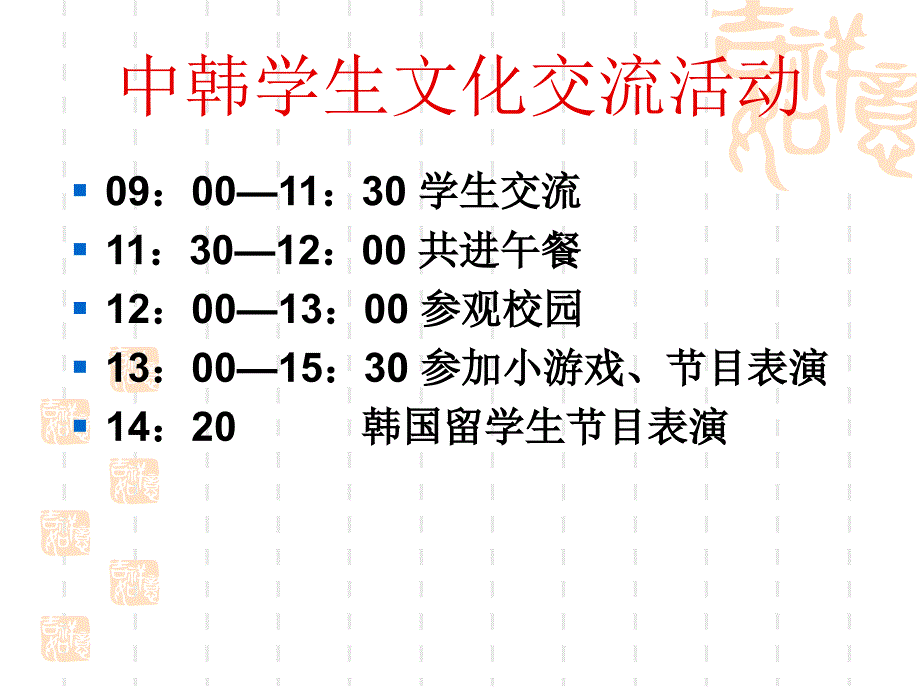 中国传统饮食文化.ppt_第2页