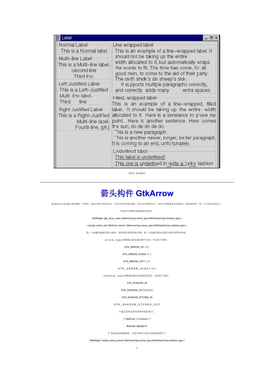 gtk+2.0-----杂项构件(1)_第4页