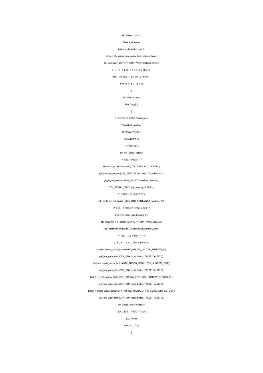 gtk+2.0-----杂项构件(1)_第5页