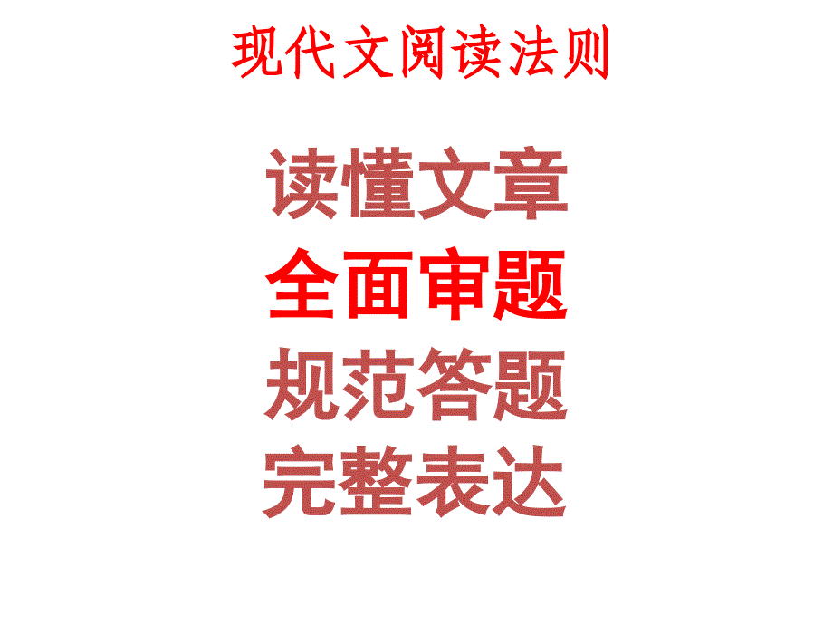 浙江卷《母亲的中药铺》名家讲解课件_第2页