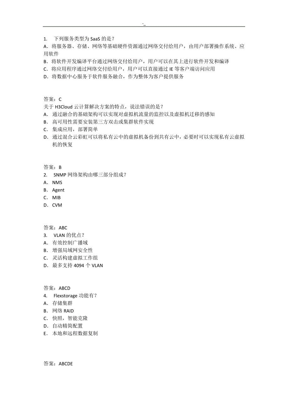 h3c认-证云计算工程计划师题库_第1页