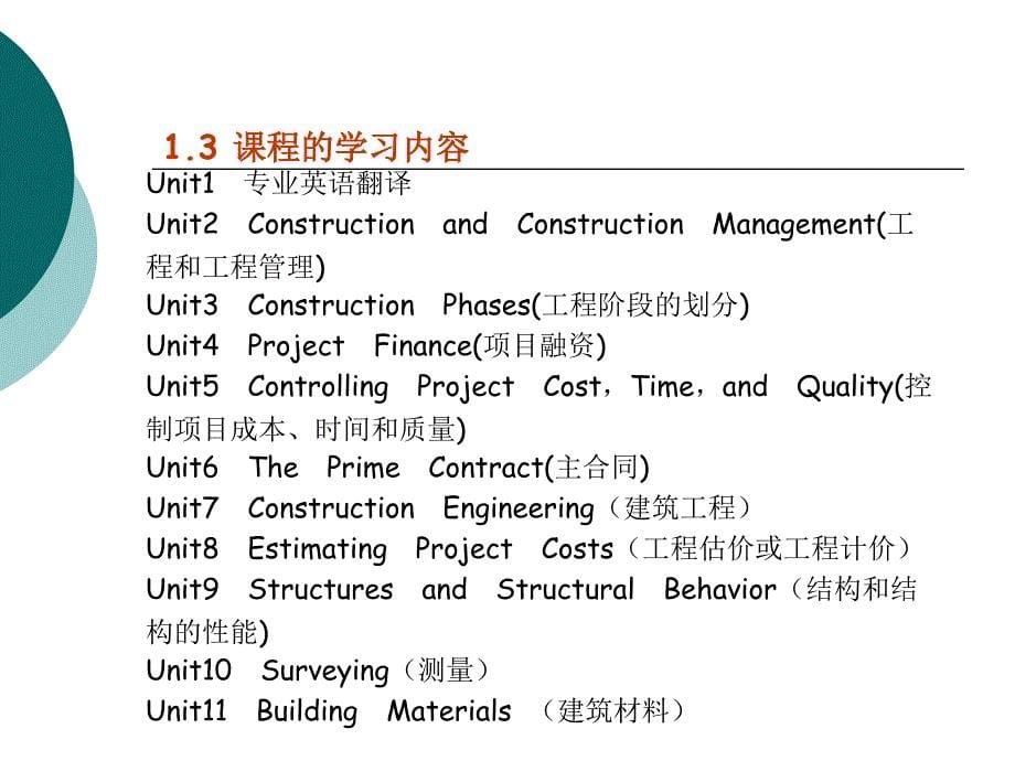 工程管理专业英语课件_第5页