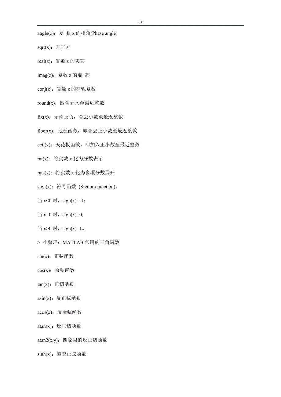 matlab&学习入门教学课件_第2页