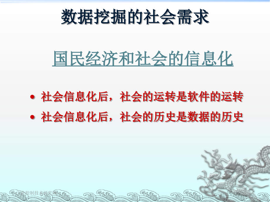 数据挖掘与机器学习(非参数统计)_第4页