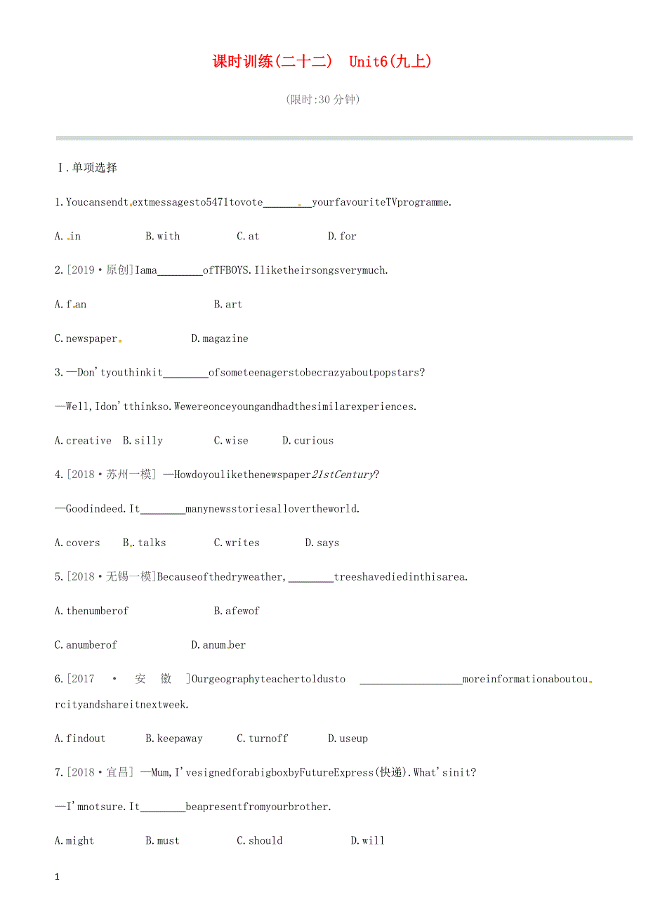 连云港专版2019中考英语高分复习第一篇教材梳理篇课时训练22Unit6九上习题 含答案_第1页