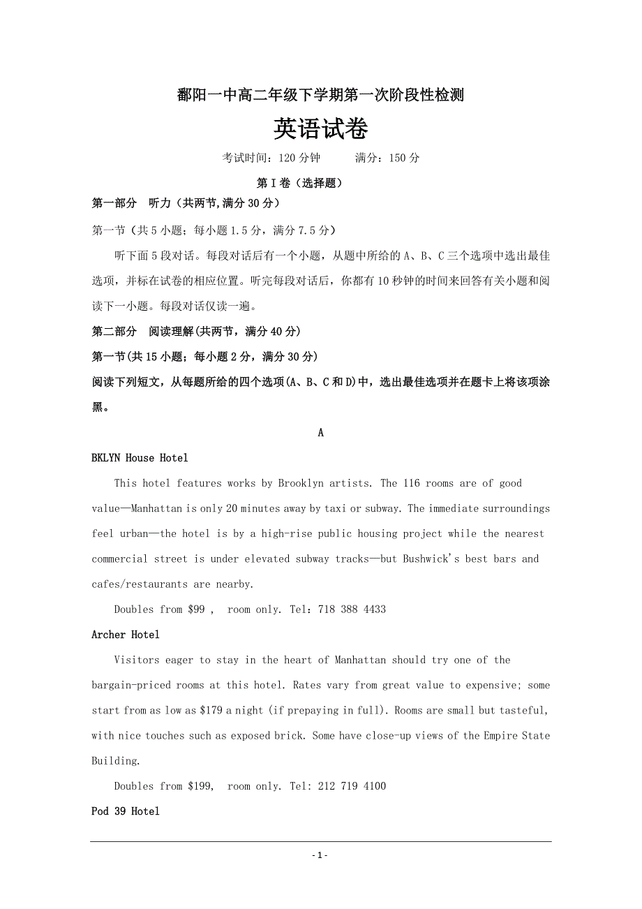 江西省2018-2019高二下学期第一次检测英语---精校Word版含答案_第1页