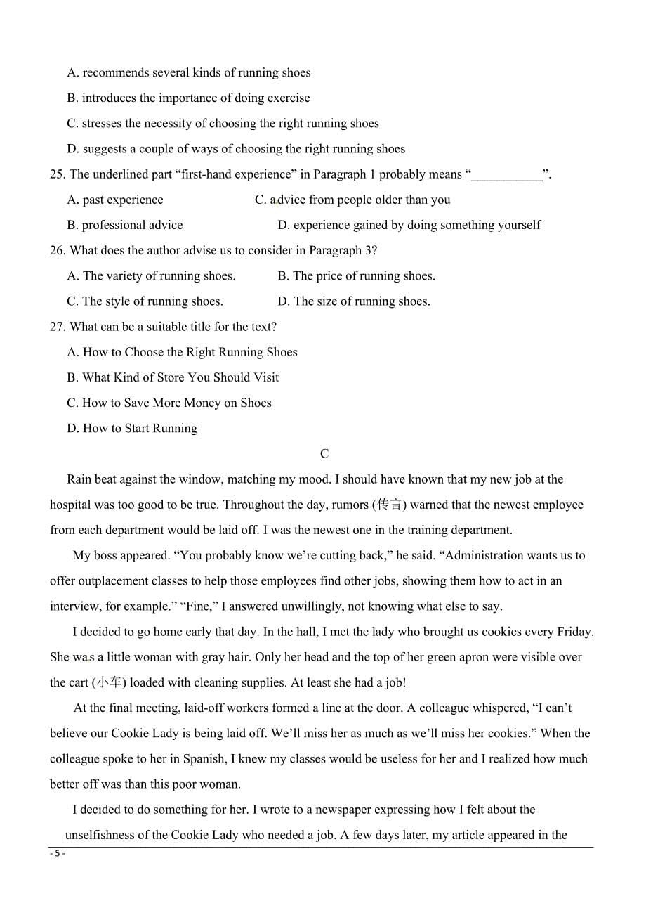 安徽省2019届高三高考模拟（四）英语试题（附答案）_第5页