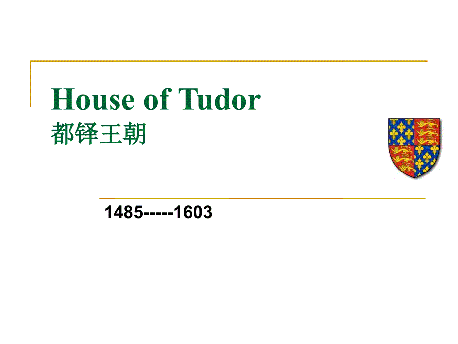 house-of-tudor改_第1页