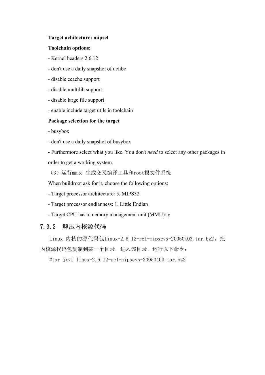 linux2.6内核移植_第5页