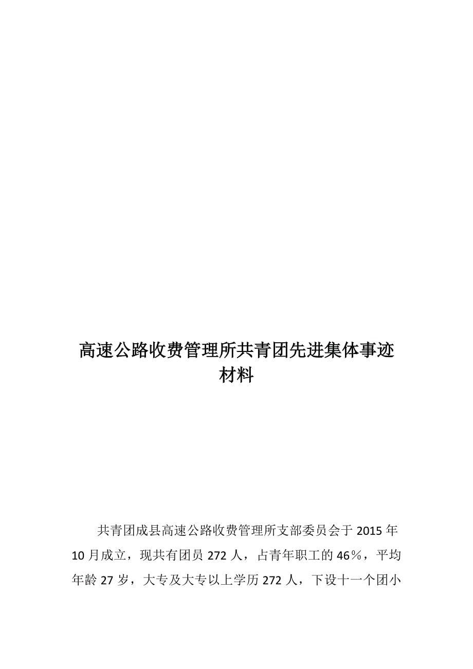 在2019年庆祝教师节表彰大会上的发言_第5页