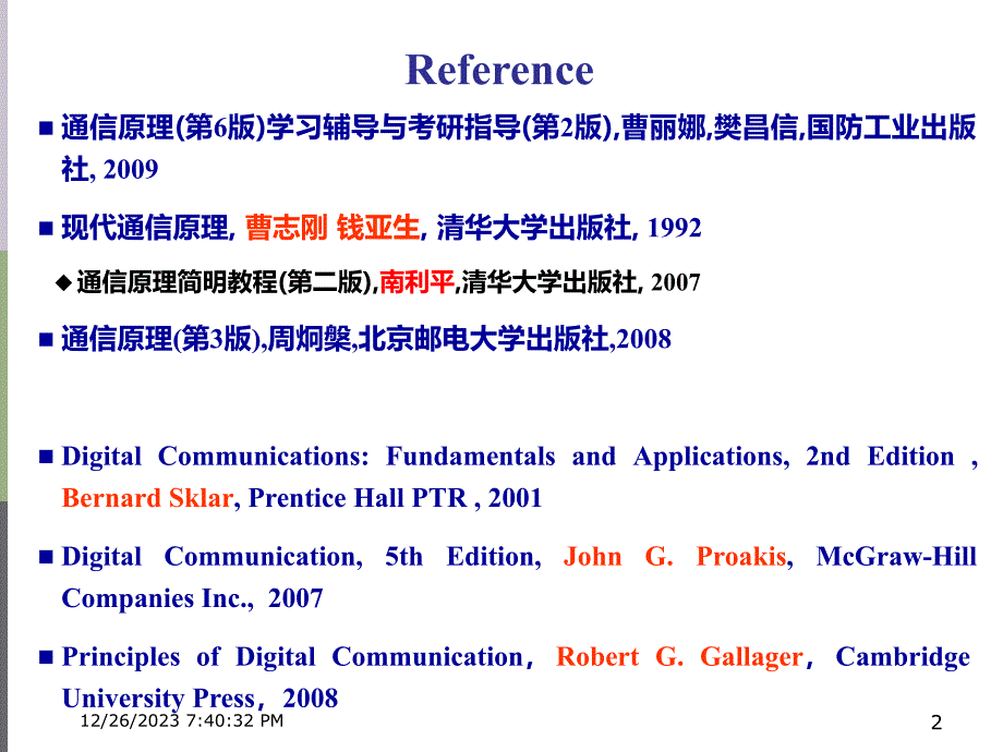 ct-ee1通信原理-课件--樊昌信_第2页