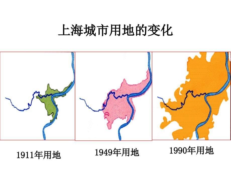 城市化过程与特点湘教版高中地理家教自备ppt小云_第5页