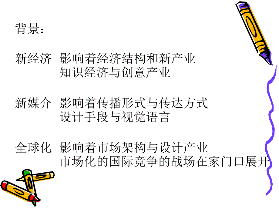 视传设计专业与职业规划_第4页