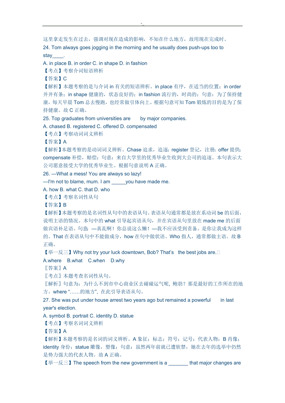 2014年江~苏高考~英语试题~解析版_第4页