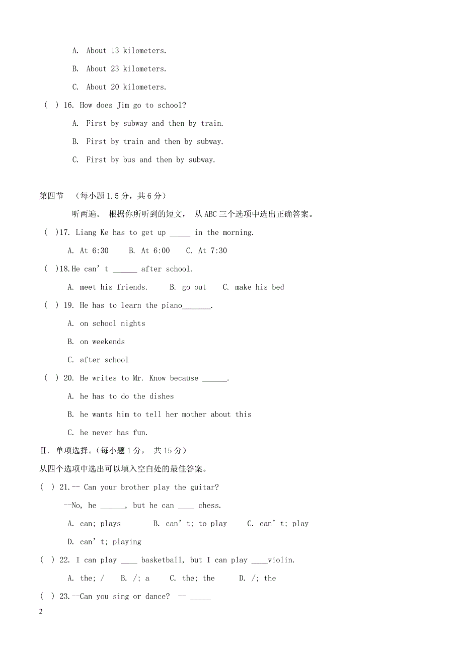 重庆市八校2017_2018学年七年级英语下学期第一阶段考试试题人教新目标版（附答案）_第2页