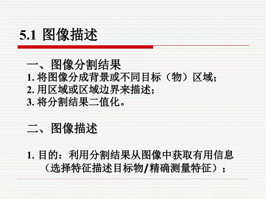 医学图像描述_第2页