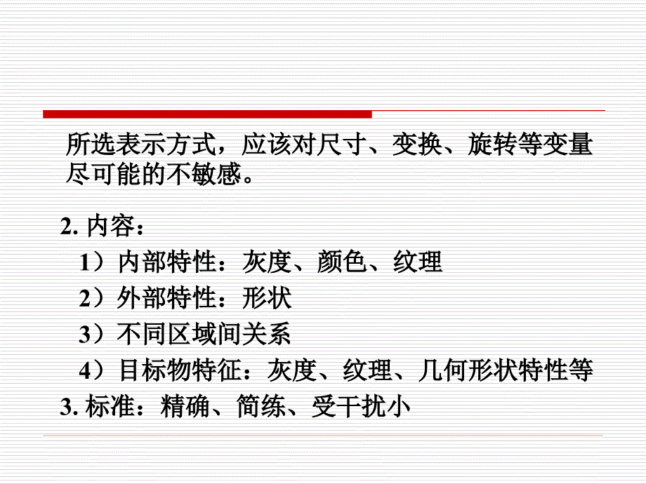 医学图像描述_第3页