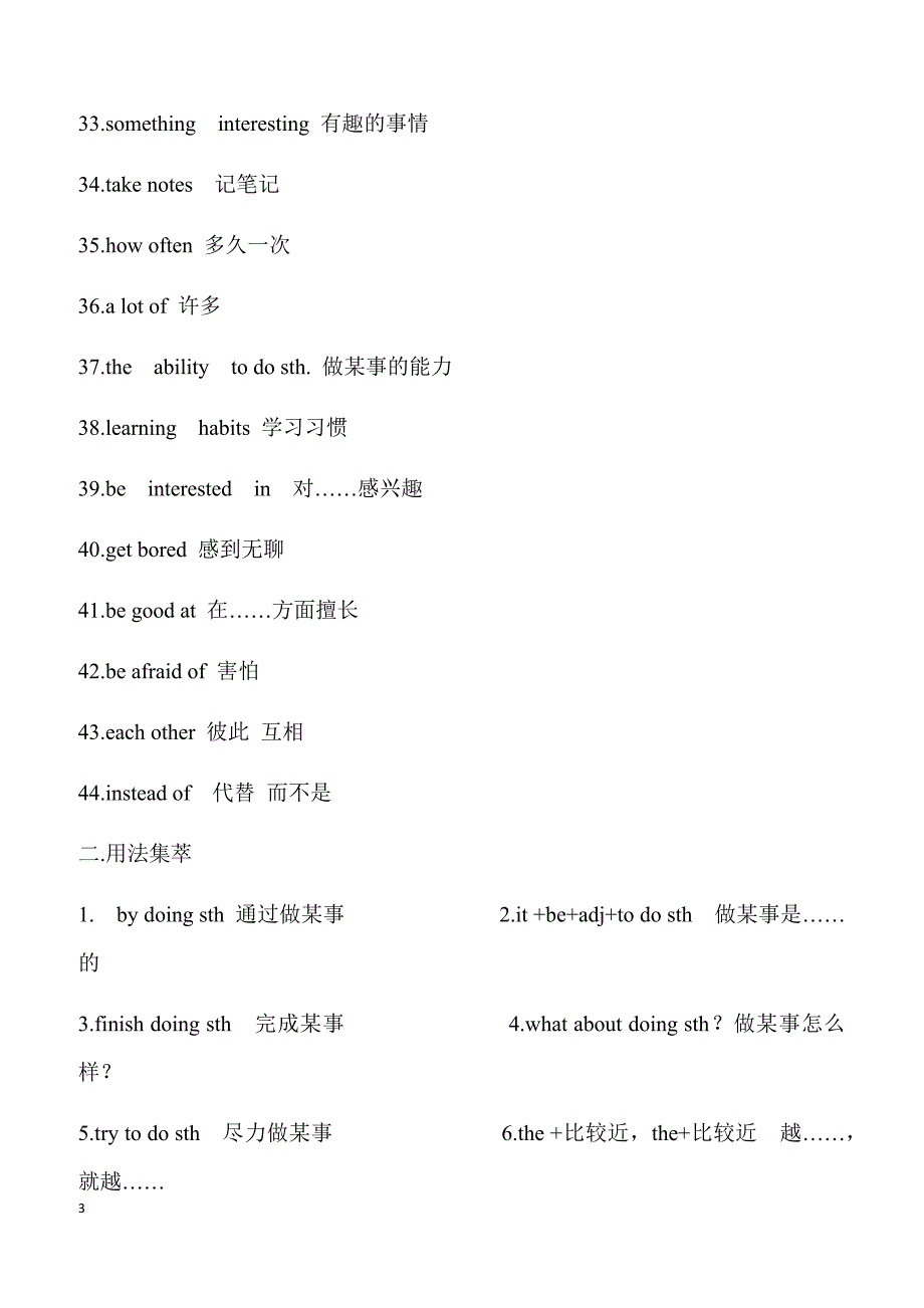 九年级英语上册期末复习知识点_第3页